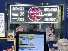 -苍井外带寿司(宏发美域店)