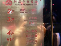 -红房子西菜馆(淮海中路店)