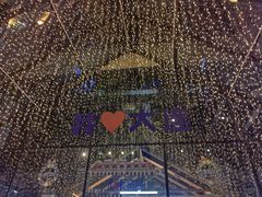 -大连海昌东方水城