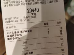 账单-喜茶(广州北京路惠福东店)