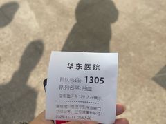 -上海交通大学医学院附属仁济医院(西院)