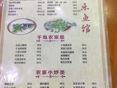 -全乐鱼馆·淳牌有机鱼直营店
