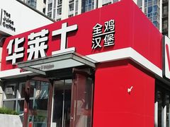 -华莱士·全鸡汉堡(枣园店)