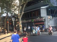 -袁大头包子(光华路店)