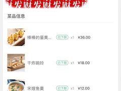 账单-弄堂里·寻味杭州(湖滨银泰in77C区店)