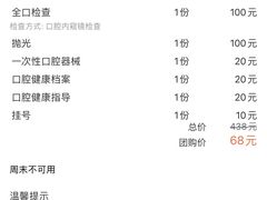 -田美口腔连锁(丹竹头小学店)