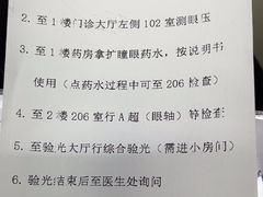 -上海市眼病防治中心(康定路院区)