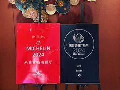 -老兴鲜(黄浦店)