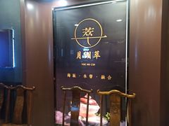 -月湖翠·上海菜(思南公馆淮海店)