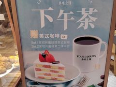 -多乐之日(颐堤港店)
