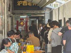 -沪西老弄堂面馆(定西路店)