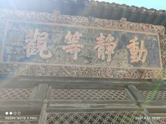 -闻道食府烙饼卷带鱼(原车耳营店原大觉寺店)