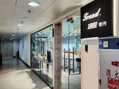 -Trend1881视光·蔡司视觉(领展广场店)