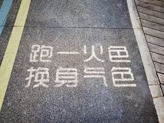 -两江幸福广场