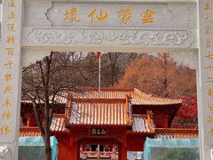 -沂蒙山旅游区云蒙景区(蒙山国家森林公园)