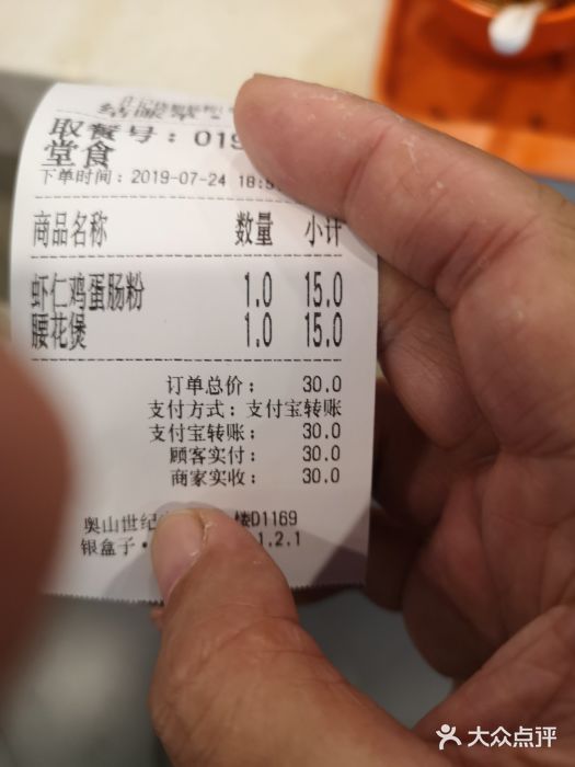 庄记烧腊·肠粉·生鲜煲图片