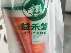 -益禾堂·黑糖珍珠奶茶(上社横街店)