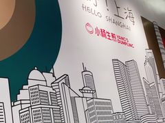 -小杨生煎(湟普汇店)