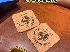 -西村咖啡店 (中山手本店)