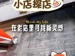 -奥华餐厅·老张记(台基厂店)