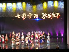 -七彩云南欢乐世界