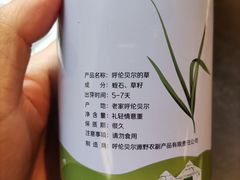 -很久以前羊肉串(中山公园店)