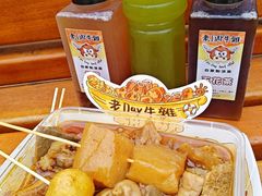 -老day牛杂(官也街总店)