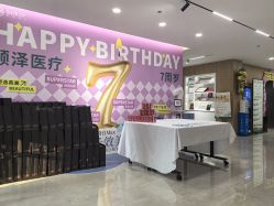 -顾泽医疗美容