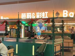 -芭莉与彩虹西餐厅(成都合生汇店)