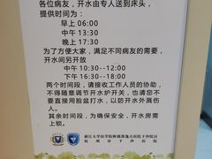 -浙江大学医学院附属邵逸夫医院(钱塘院区)