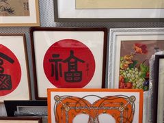 -宸宸画框裱画配框工厂店(莘庄店)
