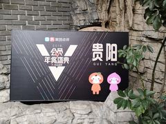-恒府1993(文昌北路店)