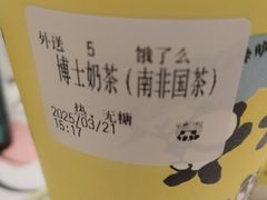 -熊猫一间店欧式奶茶铺