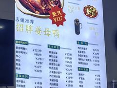 -灌顶姜母鸭(思明南路店)