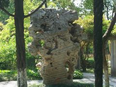 耕园假山石-朱家角课植园