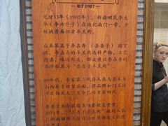 -百年吾吾子手抓肉羊羔肉(山西巷店)