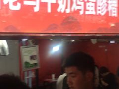 门面-清真老马家国华牛奶鸡蛋醪糟(正宁路店)