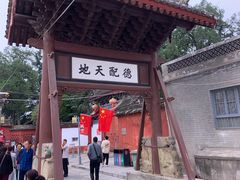 -韩城古城
