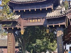 -乌镇东栅景区