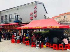 -黄连大头华烧鹅店(大良店)