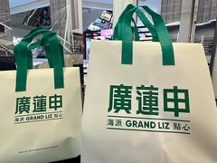 -廣蓮申·點心便利店(美罗城店)