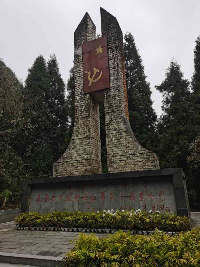 娄山关景区-"慕名而来,超级不好停车,外面空气清新,看.
