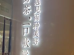 -奈雪的茶(百盛店)