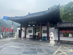 -三游洞