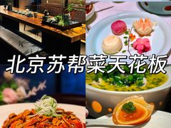 -苏帮袁Sue Cuisine(将台店)