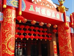 -南宫五洲植物乐园