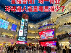 -江南环球港