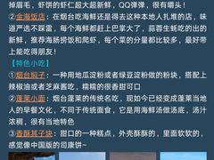 -东辰望海鱼码头·海鲜餐厅