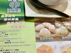 -添好运点心专门店(北角店)