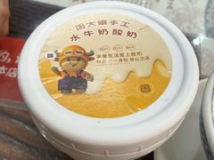 -周大娘牛乳(旧寨古村总店)